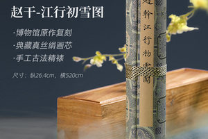 五代·赵斡《江行初雪图》手卷，真丝卷画芯，古法手工精裱