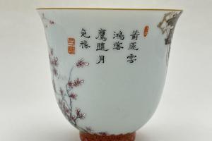 松树苍鹰如意纹铃铛杯