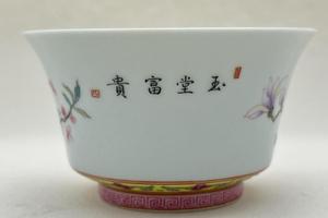 粉彩边玉兰马蹄杯