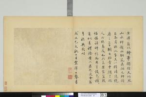 宋花篮图册图