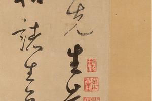 韩愈进学解草书卷