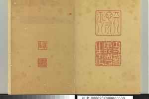 说补标题（四）册