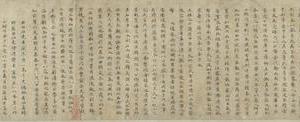小楷禊帖源流卷