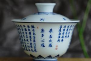青花心经两才盖碗