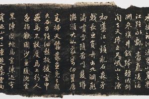 蜀山图歌-民国拓本