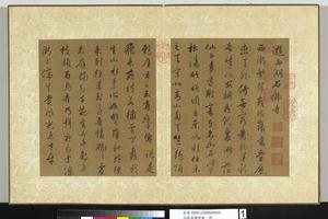 诗帖册
