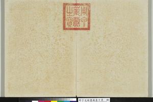 苏台十景册图