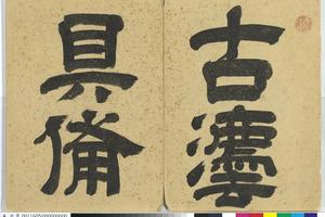 摹古山水册图