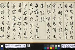 留鹤诗