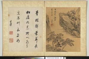 千岩万壑册图