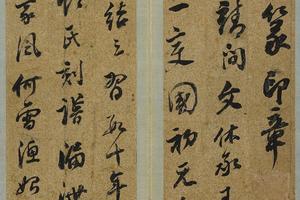 古篆印章辞册