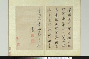 舟行十景册图