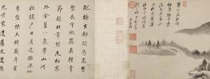 书画合璧卷