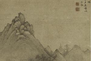 高山流水图轴