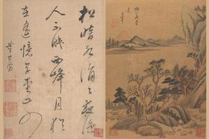 山水图诗册