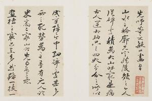 行书董其昌画旨册（十开）