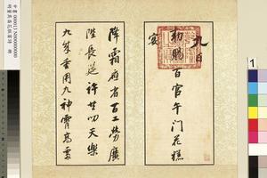 花糕宴诗册