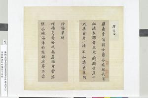 五言律诗十四首册页