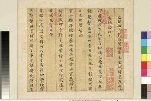 诗翰册