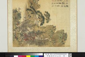 倣古山水册图