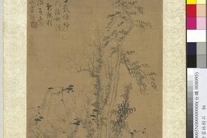 仿云林树石图