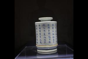 青花诗文灯盏