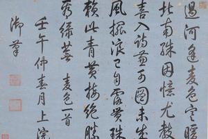 行书麦色诗轴
