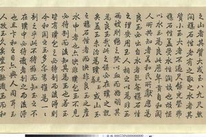 卞和献璞说