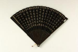 乾隆御制阿克苏桑椹八韵