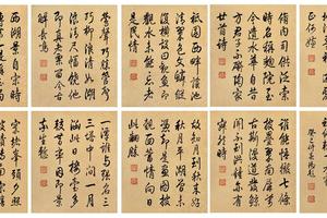 西湖十景图题字