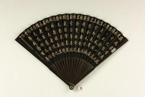 乾隆御制翠云堂双栝行