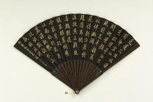 行楷书乾隆御制咏金莲花八韵