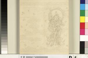 大方广如来秘密藏经（二）册