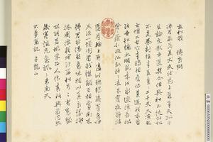 随笔（二）册　01