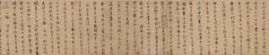 行书自书诗稿