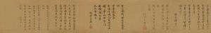 王公拜相图