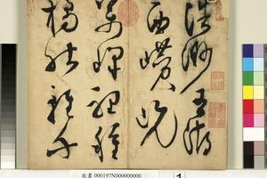 诗帖册