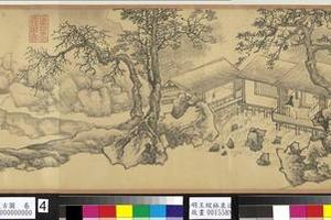 林泉道古图