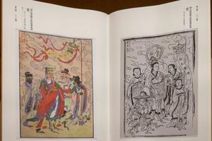 《中国佛教版画全集补编》第三卷