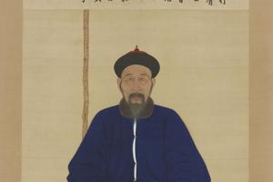 历代帝王贵妃大臣朝服像(康熙十四子胤禵)