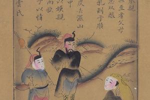 二十四孝图册