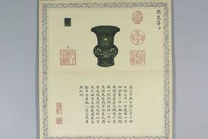 乾隆 《笵金作则》图册