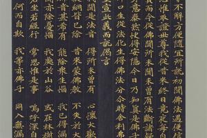 无款妙法莲华经（二）册