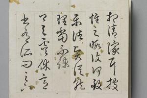 高宗御书临王羲之四帖