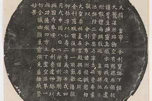 邓州舍利塔下铭