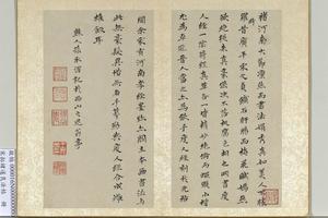 宋拓法帖册