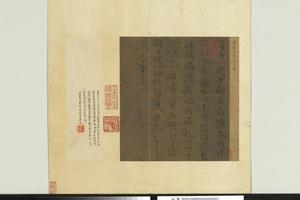 临王羲之父子四帖册