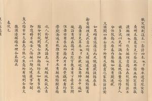 两淮盐政阿克当阿奏摺