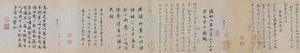 自书诗