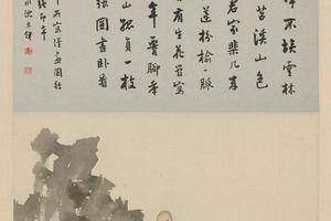 沈芦汀读画图像